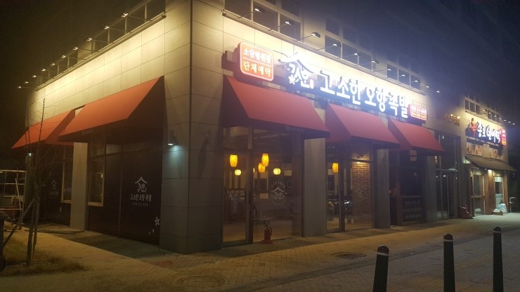 소담족발 이미지