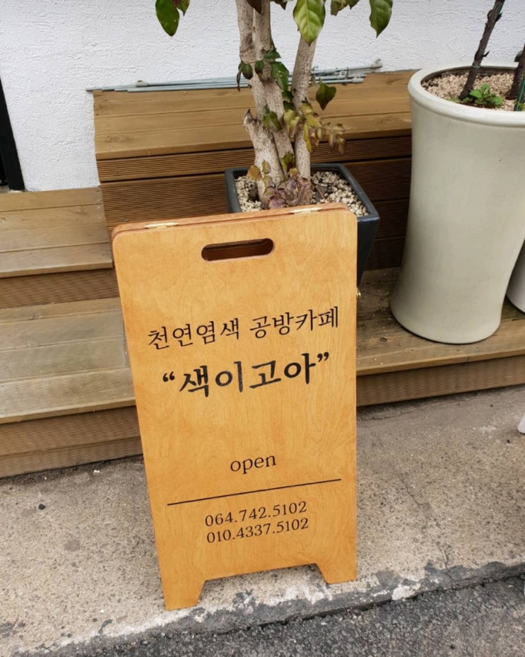 연카페공방 이미지