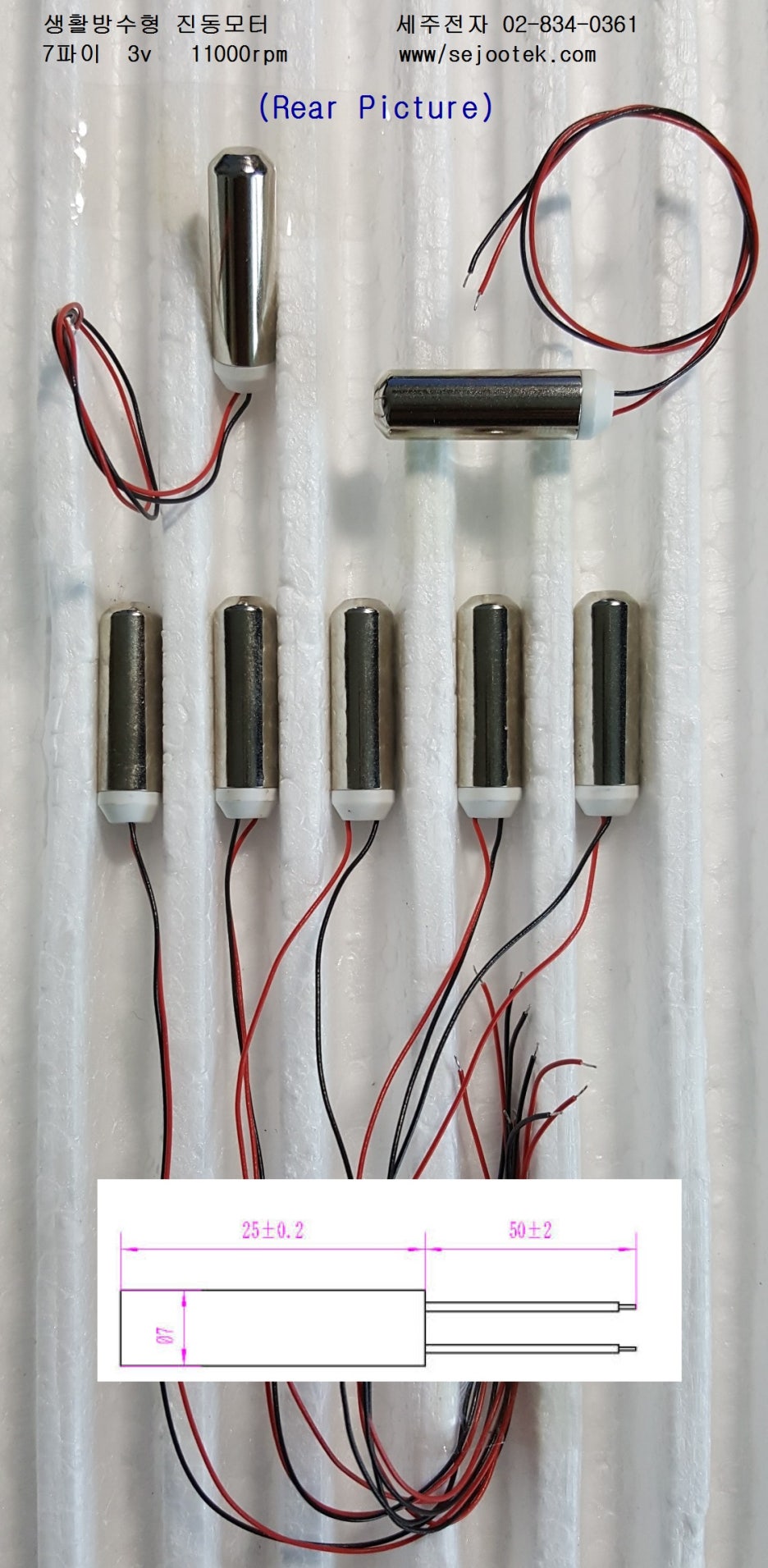 진동모터 : 네이버 블로그