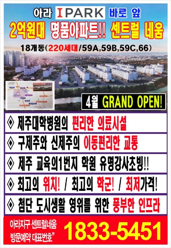 제주아라교육 이미지
