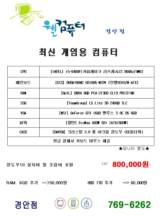 웰컴퓨터 이미지