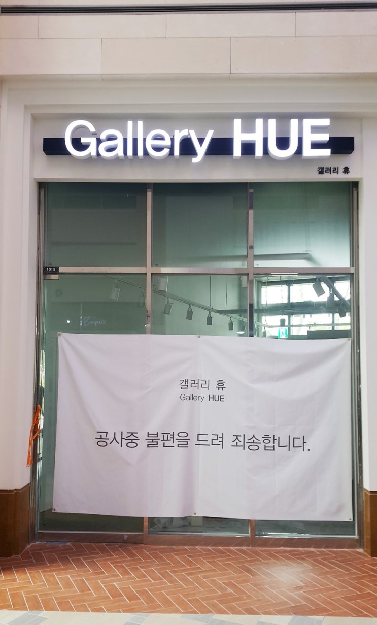 갤러리휴 이미지