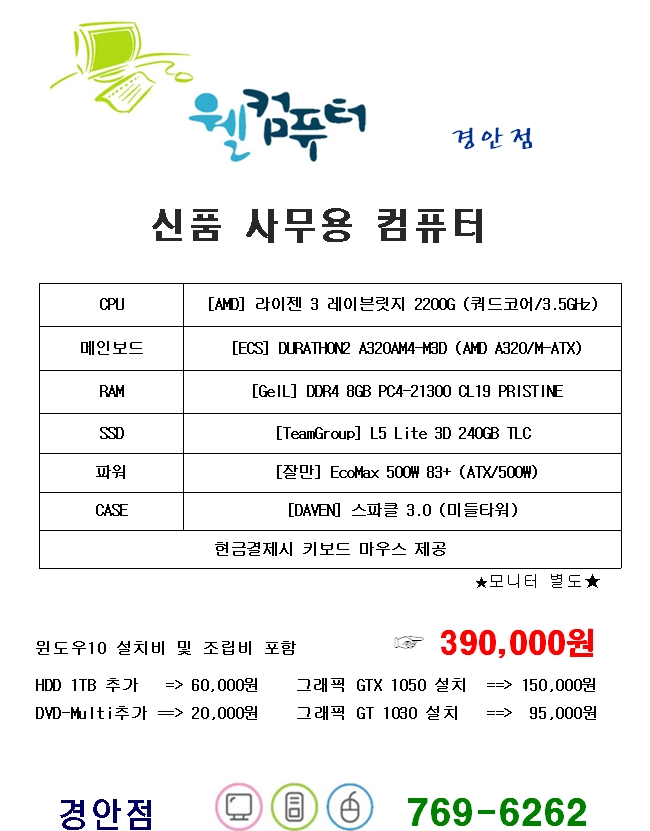 웰컴퓨터 이미지