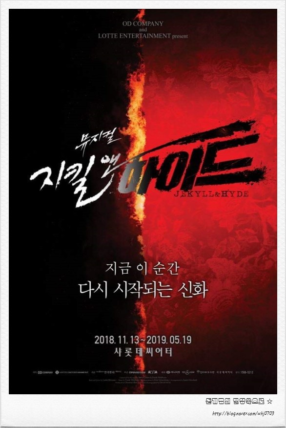 민지킬이 왔네요 뮤지컬 지킬 앤 하이드 보고 왔습니다 네이버 블로그
