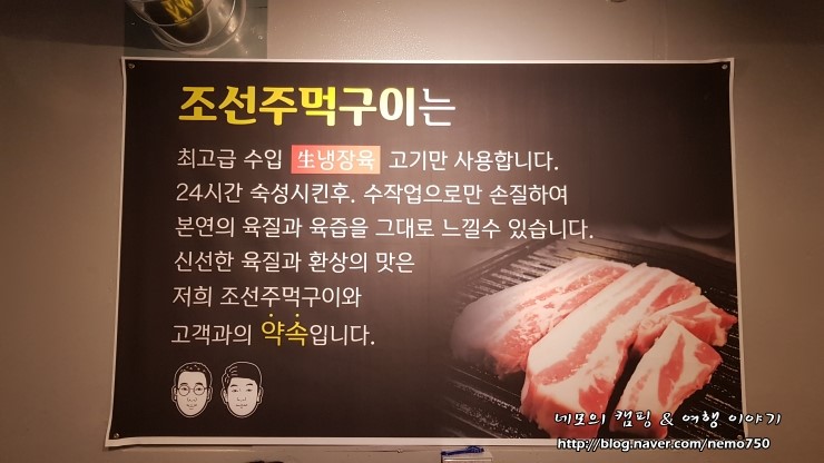 조선주먹구이 이미지