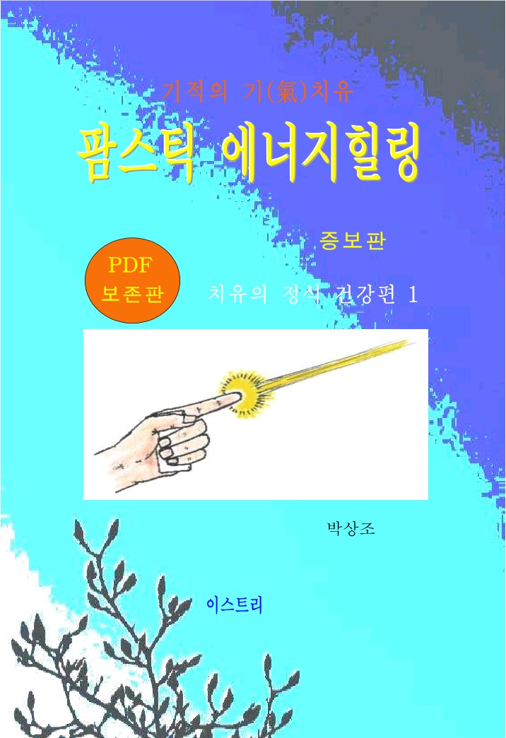 팜스틱 이미지