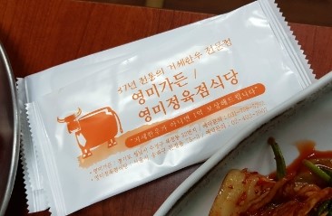 영미 정육점 이미지