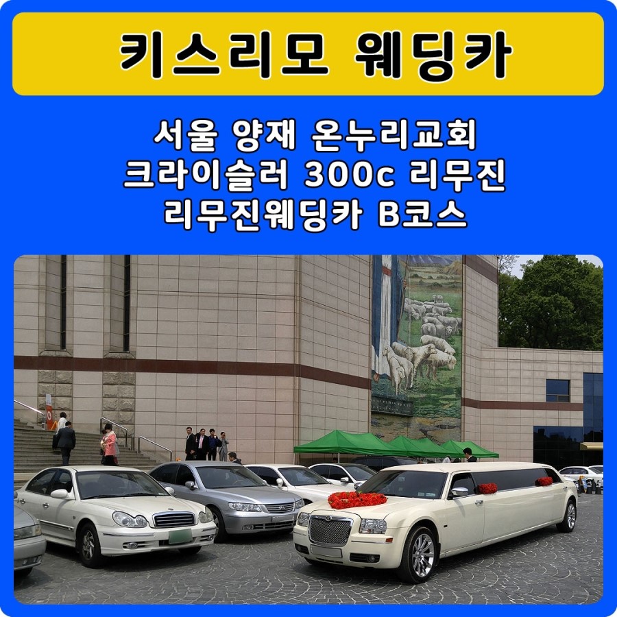 온누리카서비스 이미지