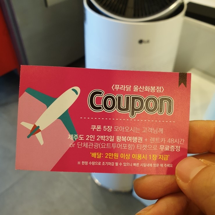 푸라닭 울산화봉점 이미지