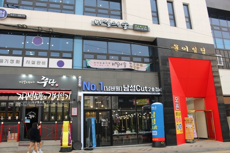 넘버원 남성컷트전문점 이미지