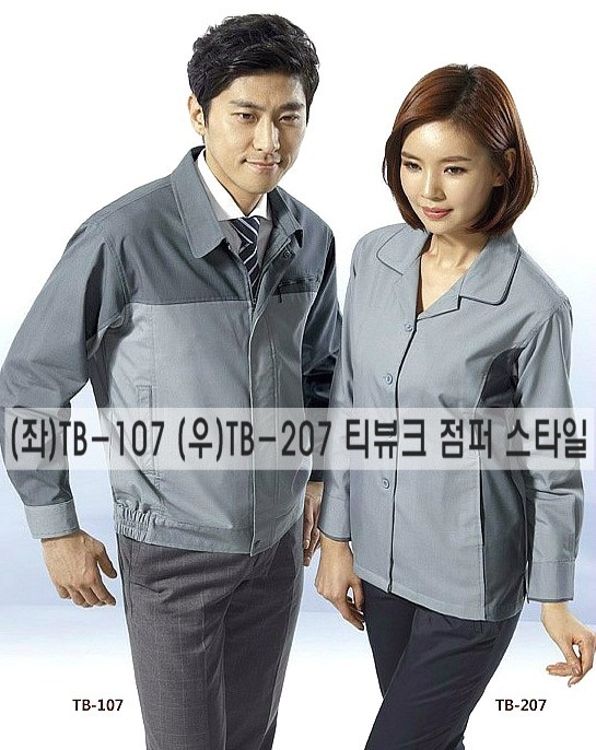 작업복할인매장 이미지