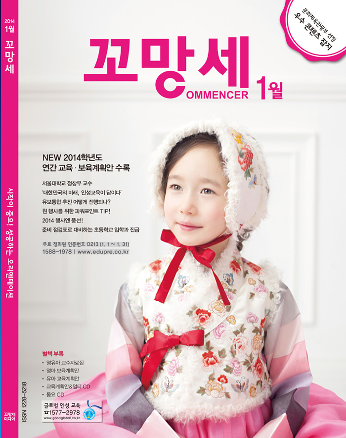 꼬망세 이미지