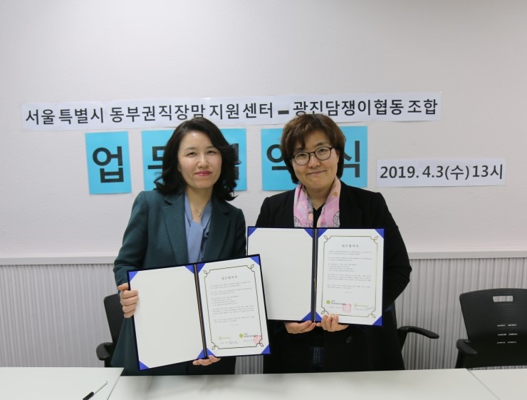 광진담쟁이협동조합 이미지
