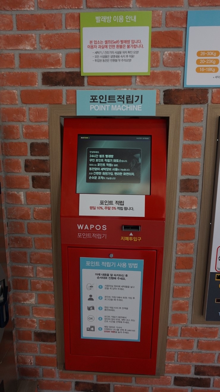 워시피플 이미지
