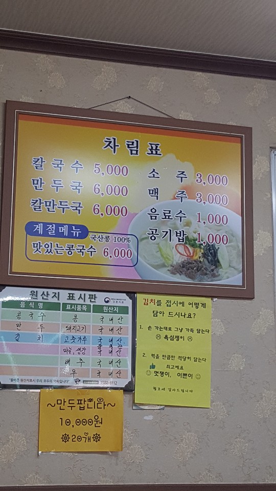 본가칠보칼국수 이미지