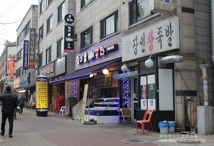 장인왕족발 이미지
