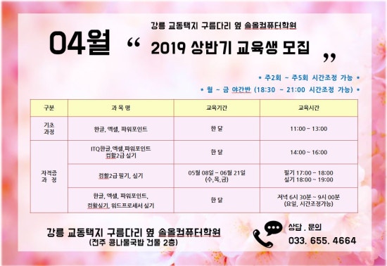 솔올컴퓨터학원 이미지