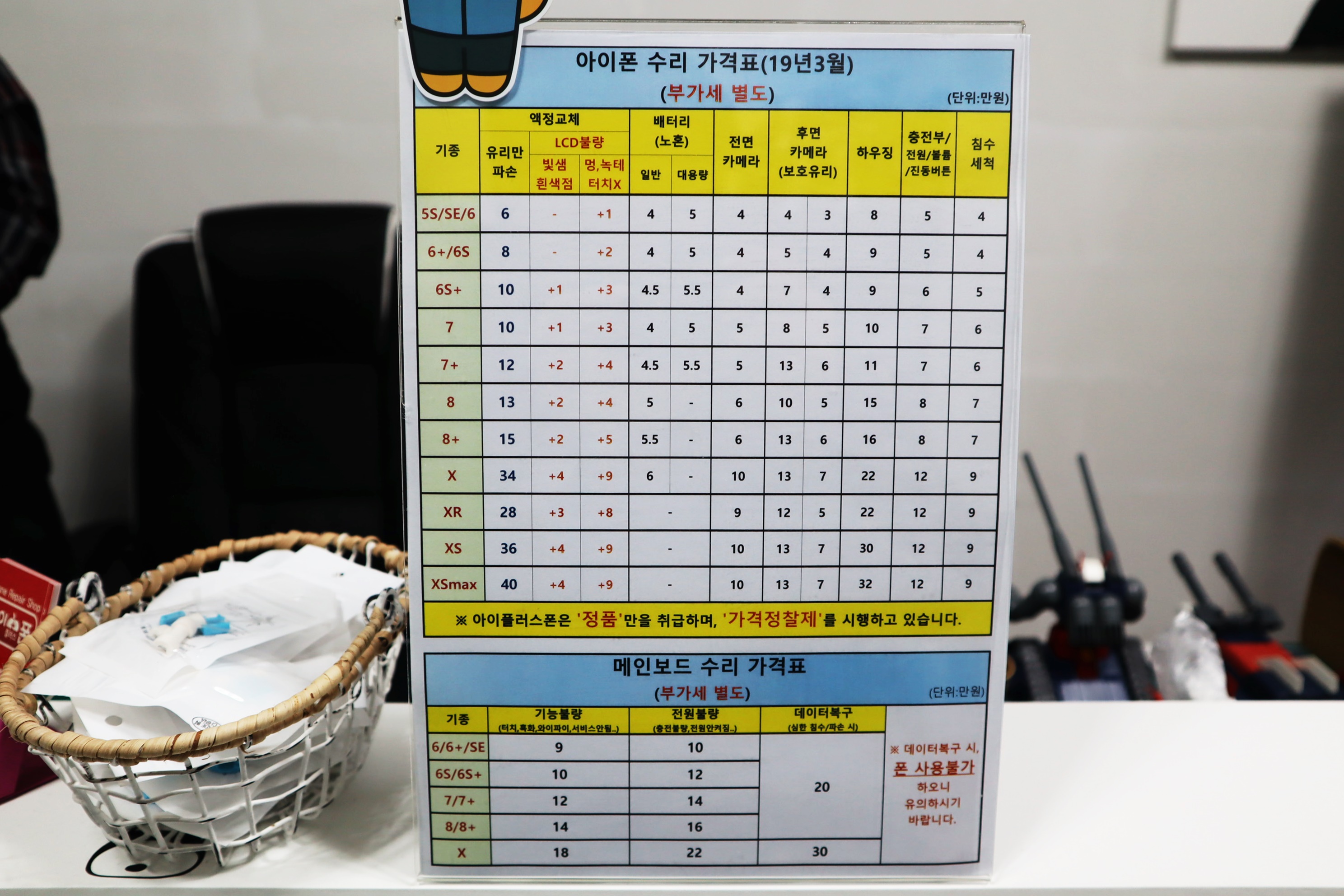 울산아이폰수리 이미지