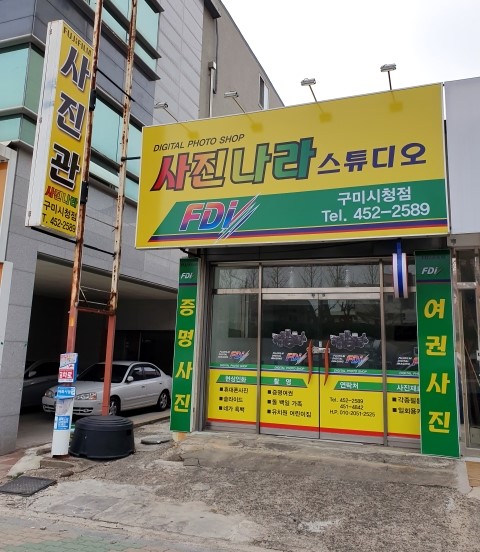 베스킨라빈스구미 이미지