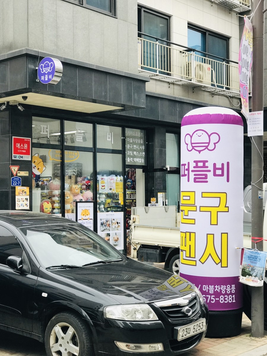 퍼플비 이미지