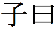 정호상사 이미지