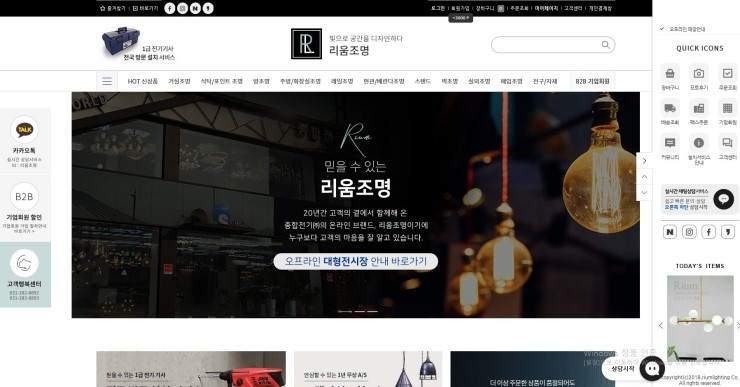 리움조명 이미지