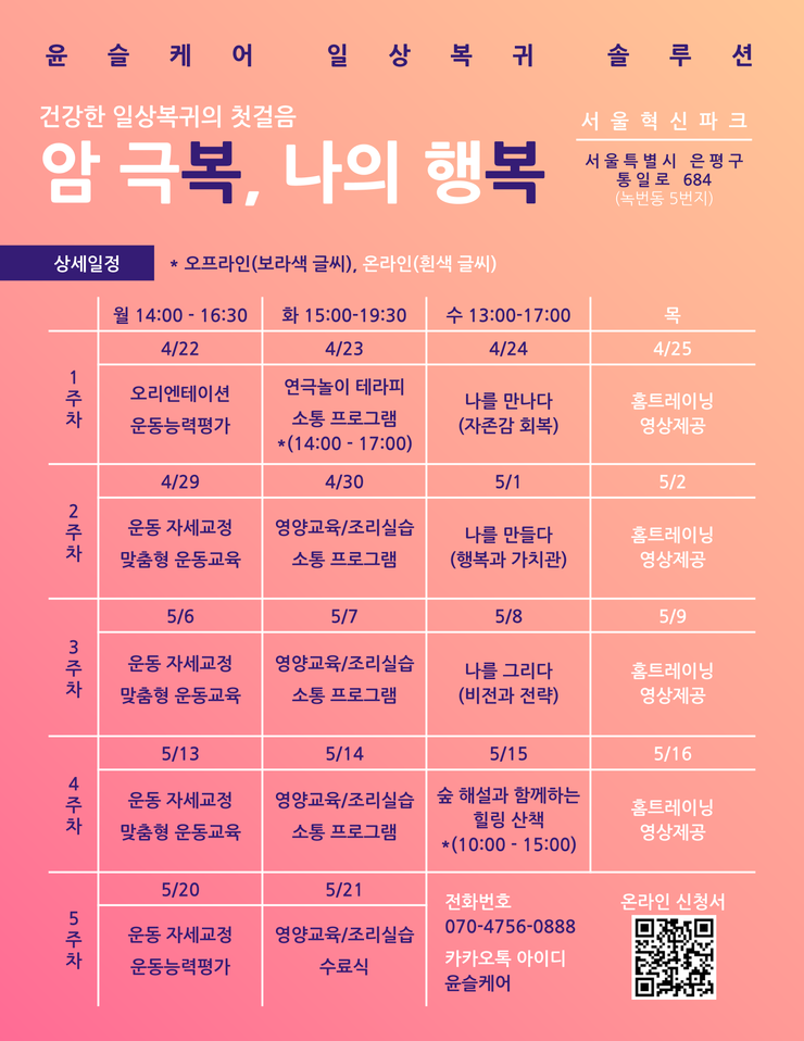 윤슬솔루션 이미지