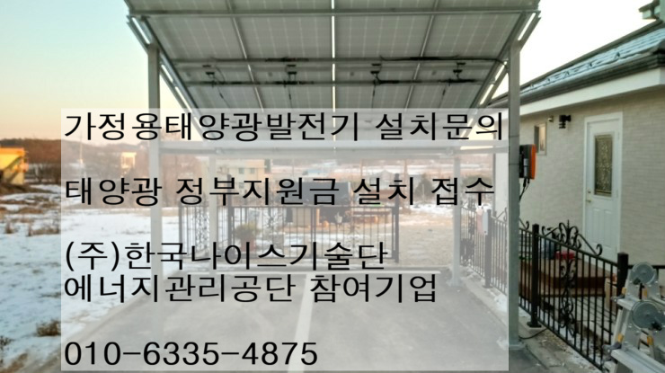 (주)한국나이스기술단 이미지