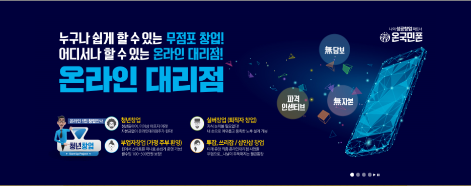 온국민폰 이미지