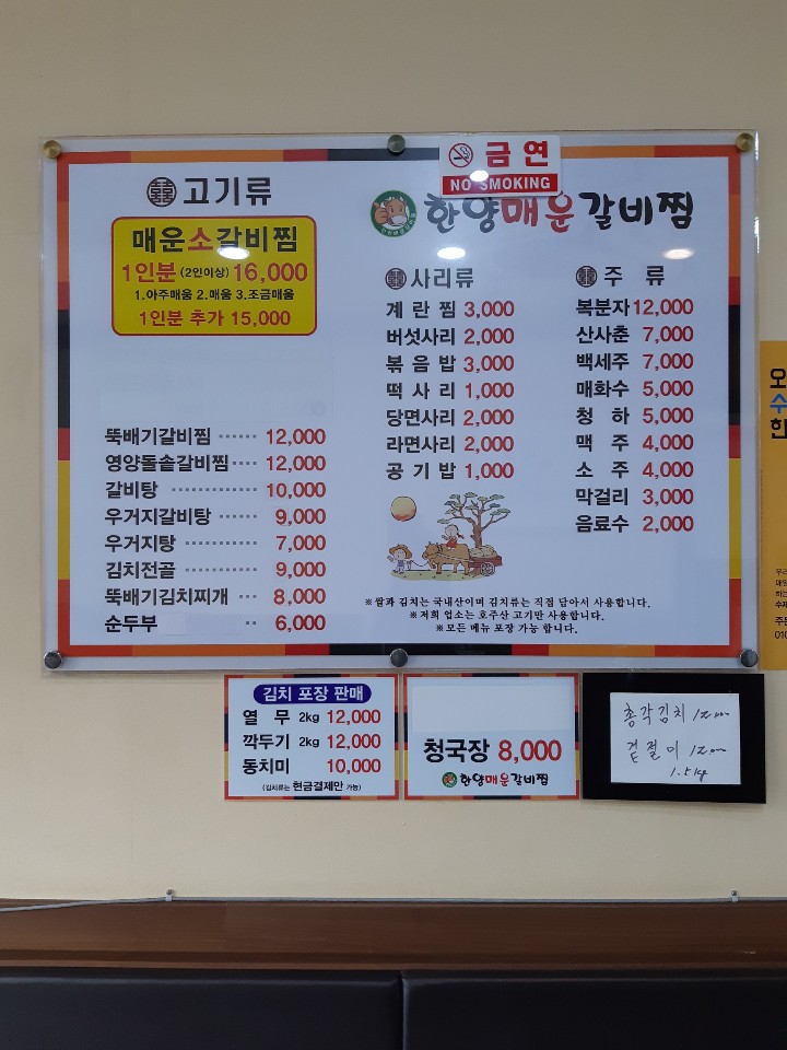 한양갈비 이미지