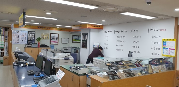 알파문구카피센터 이미지
