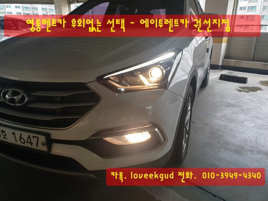 에이투렌트카 이미지