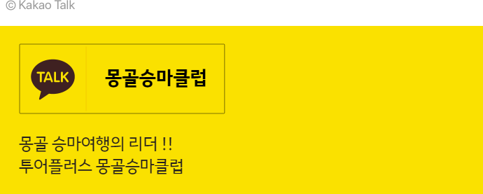 투어플러스몽골여행 이미지