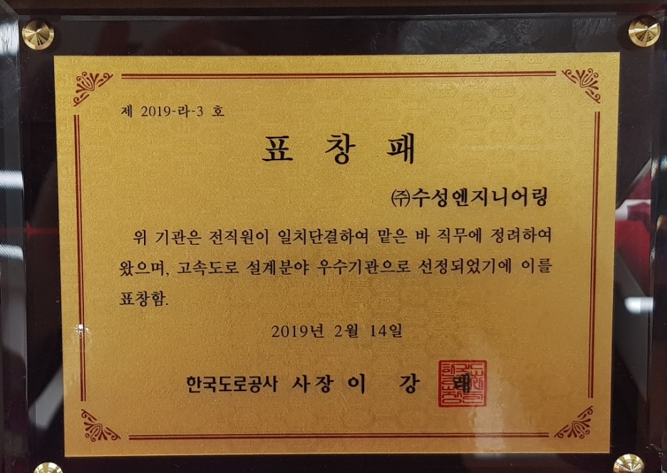 (주)수성엔지니어링 이미지