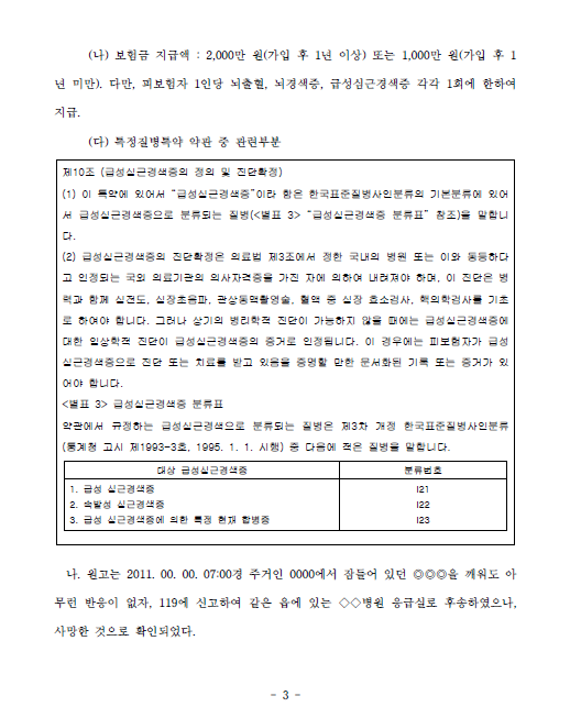 청주지방법원 이미지