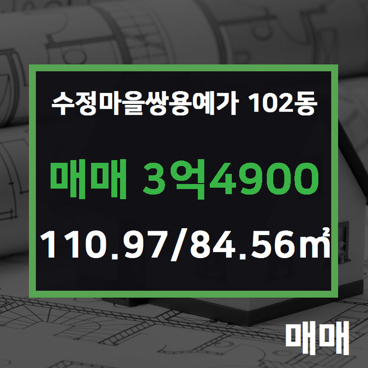 삼성공인중개사사무소 이미지