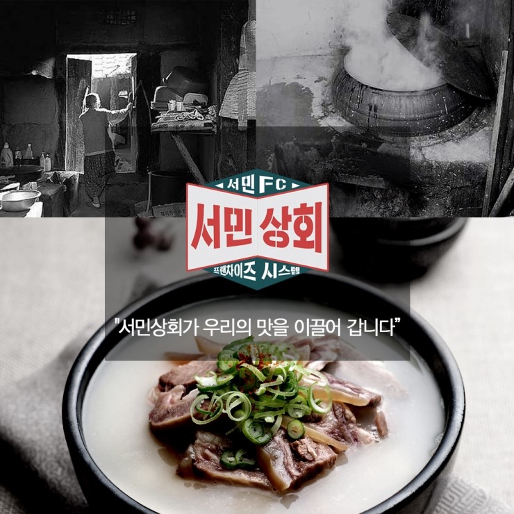 우리한우소머리국밥 이미지