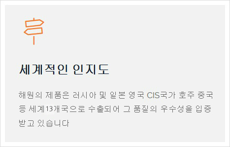 (주)해원바이오테크 이미지