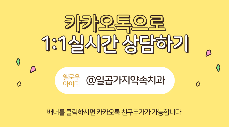 믿음치과 이미지