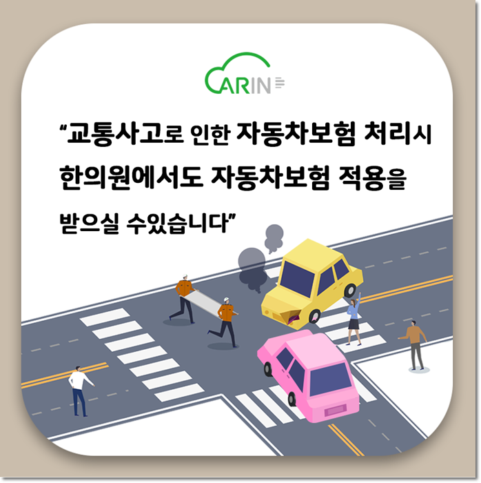 오포한의원 이미지