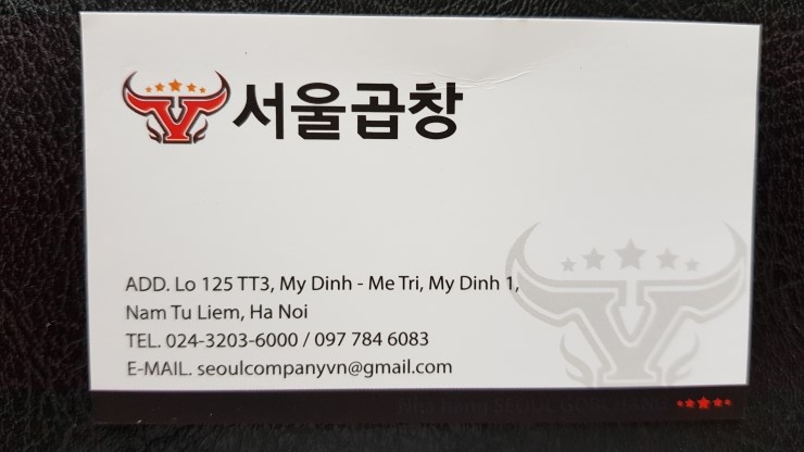 성일곱창 이미지