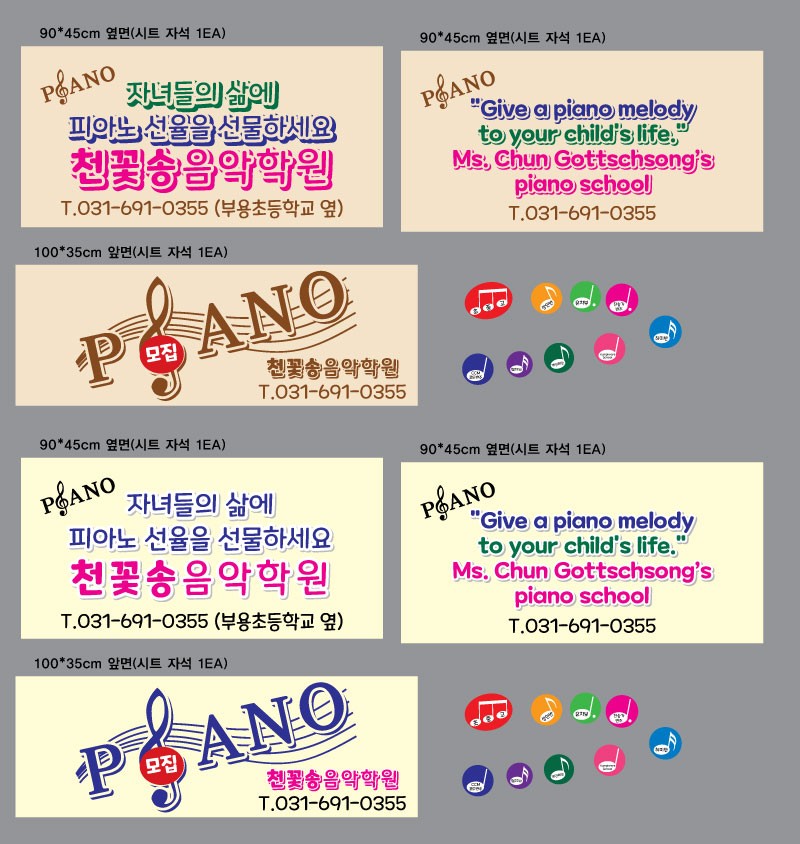 천꽃송음악학원 이미지