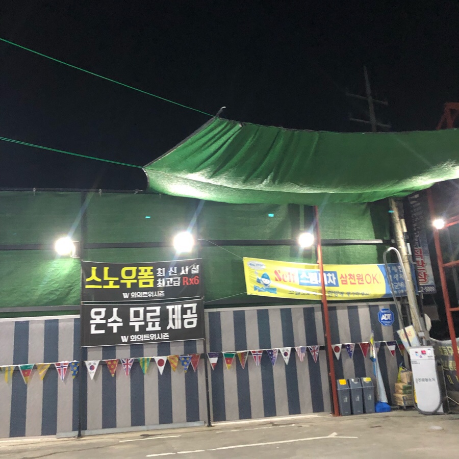 금당셀프세차 이미지