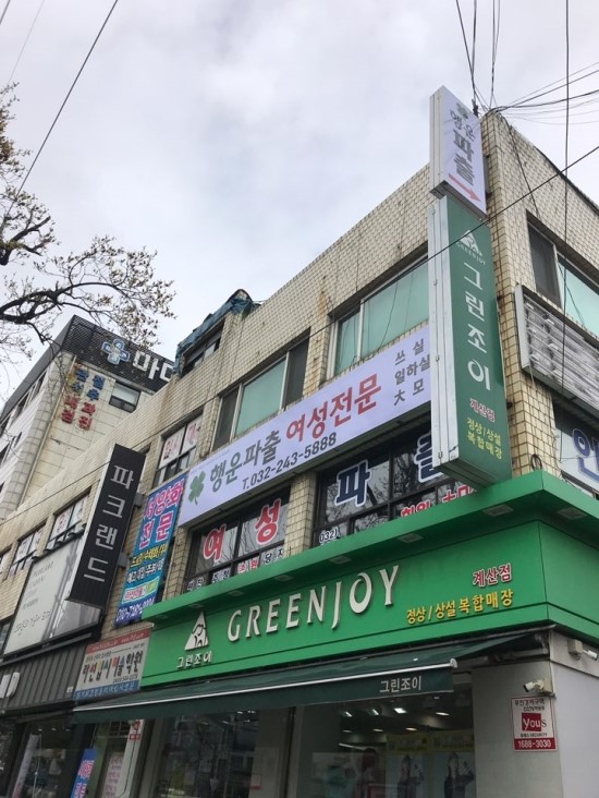 행운인력 이미지