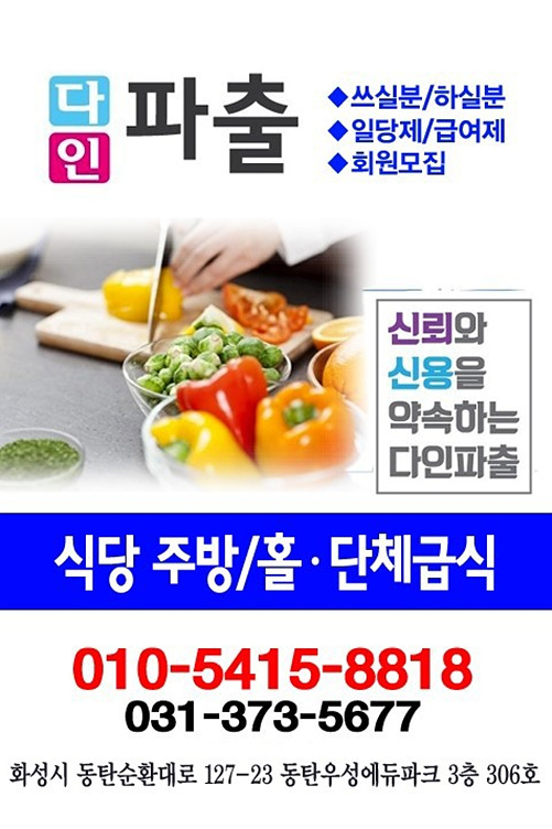 다인에듀 이미지