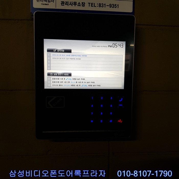 송도무선통신 이미지