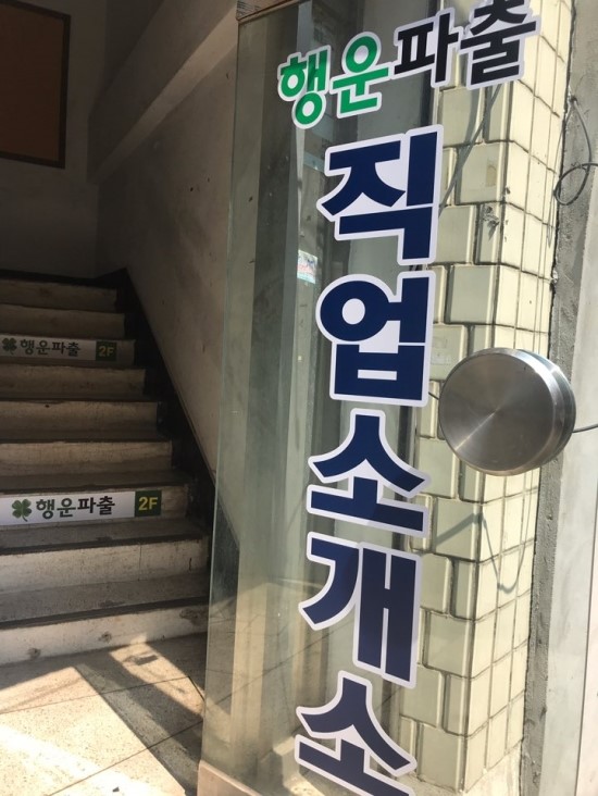 행운인력 이미지