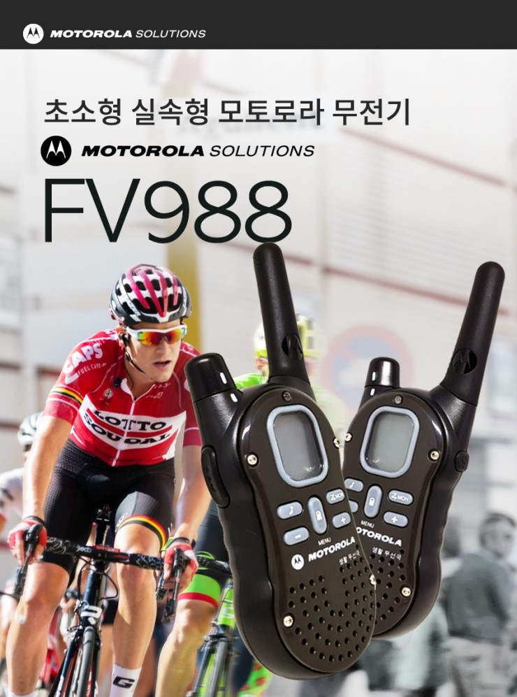 모토로라정보통신 이미지