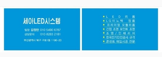 세아LED시스템 이미지