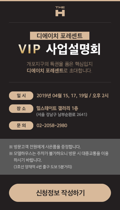 디에이치비전 이미지